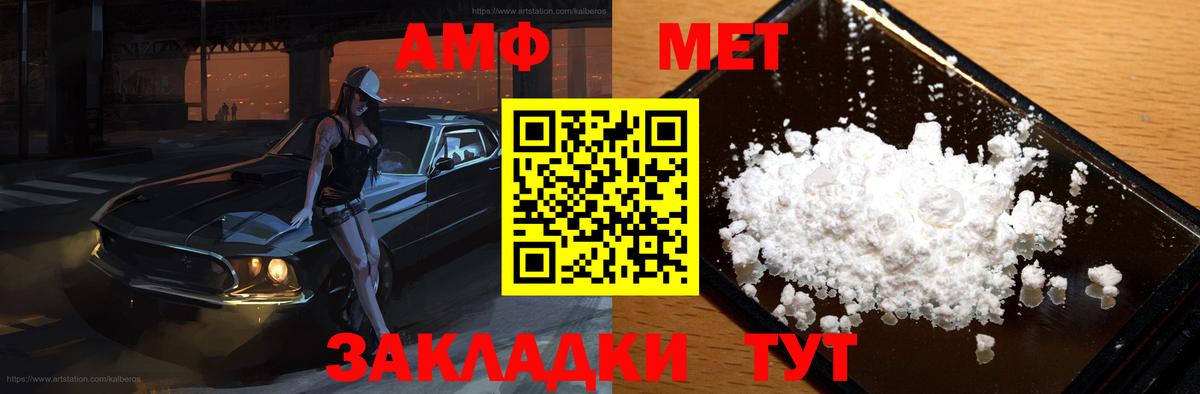 АМФ Premium  Вход с VPN  АМФ  мега tor  Можайск 