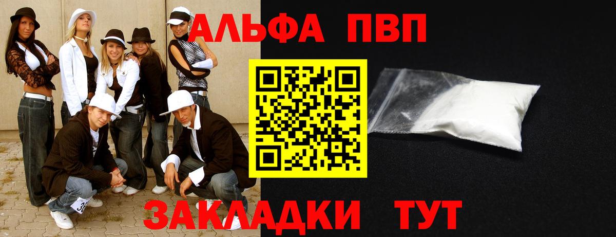 Alpha PVP VHQ  Alpha-PVP СК  Можайск  Alpha-PVP Crystall 