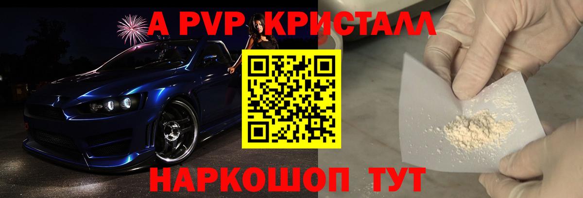 Alpha PVP СК КРИС Можайск
