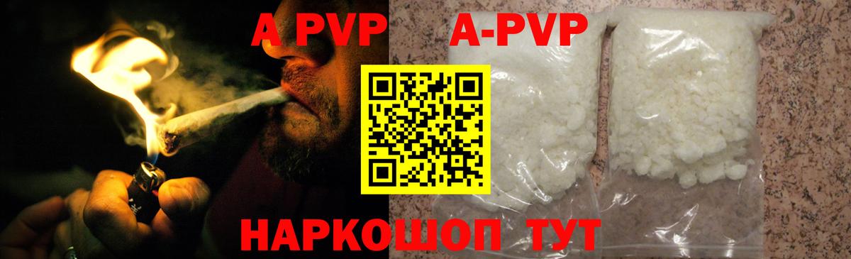 Alpha-PVP мука  Alpha PVP Crystall  Вход с VPN  Alfa_PVP  APVP кристаллы  Можайск 