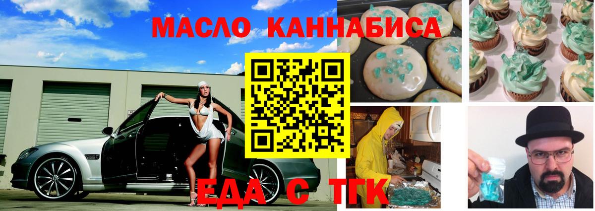 Canna-Cookies марихуана  Вход с VPN  Можайск 