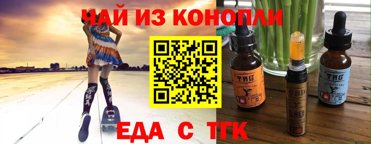 Печенье с ТГК конопля Можайск