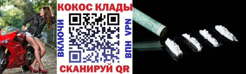 COCAIN Перу Можайск
