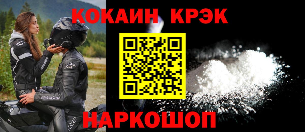 Cocaine VHQ Можайск