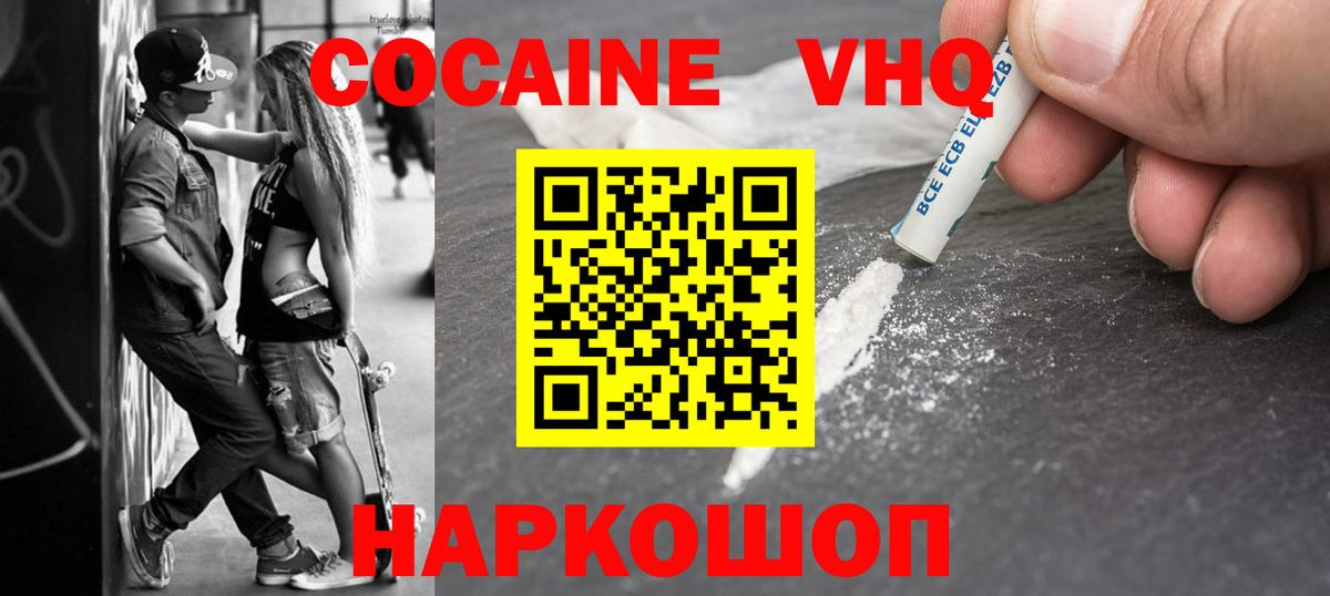 Кокаин Перу  Cocaine  COCAIN Fish Scale  Можайск 