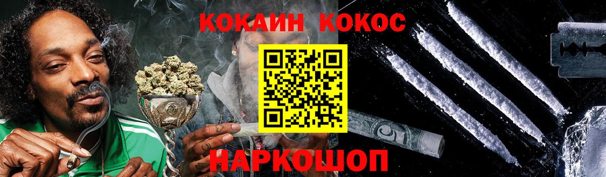 COCAIN Fish Scale  Cocaine Колумбийский  Можайск  Вход с VPN 
