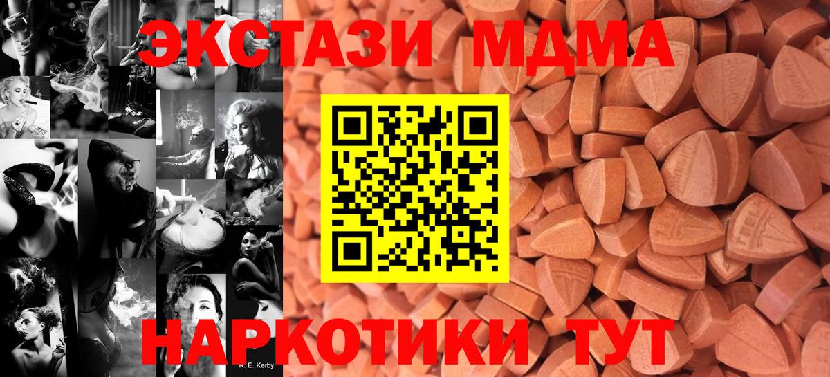 Ecstasy 300 mg  Вход с VPN  Можайск 