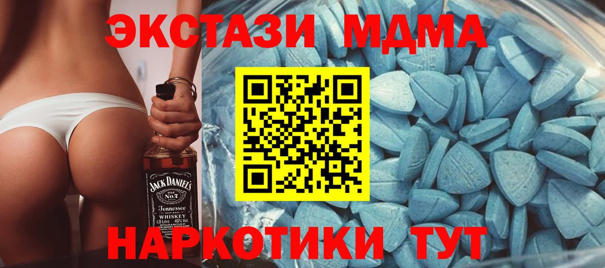 Ecstasy  ЭКСТАЗИ таблы  где можно купить   Экстази таблы  Можайск 