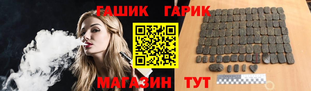 Гашиш хэш  Вход с VPN  Можайск  ГАШ индика сатива 