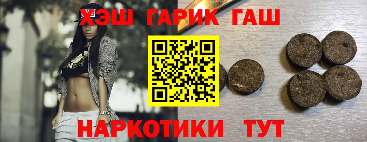 Гашиш 40% ТГК Можайск