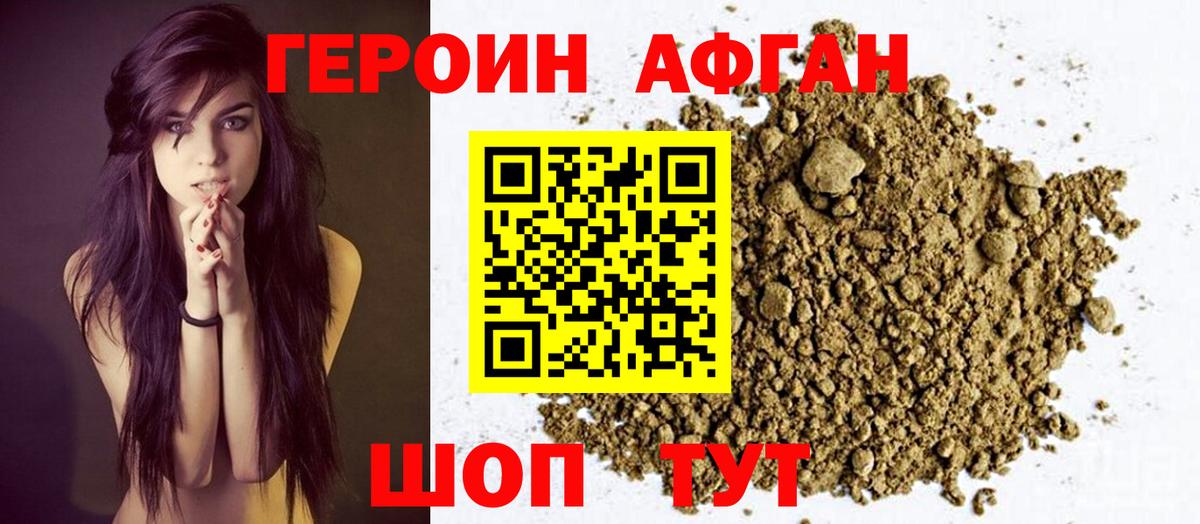 ГЕРОИН гречка Можайск