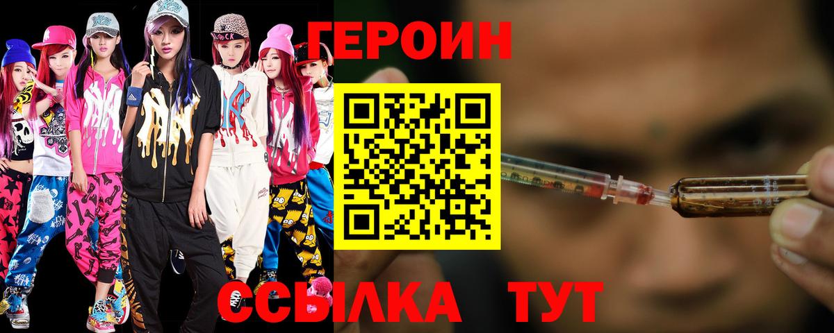 Героин гречка  Вход с VPN  Можайск 