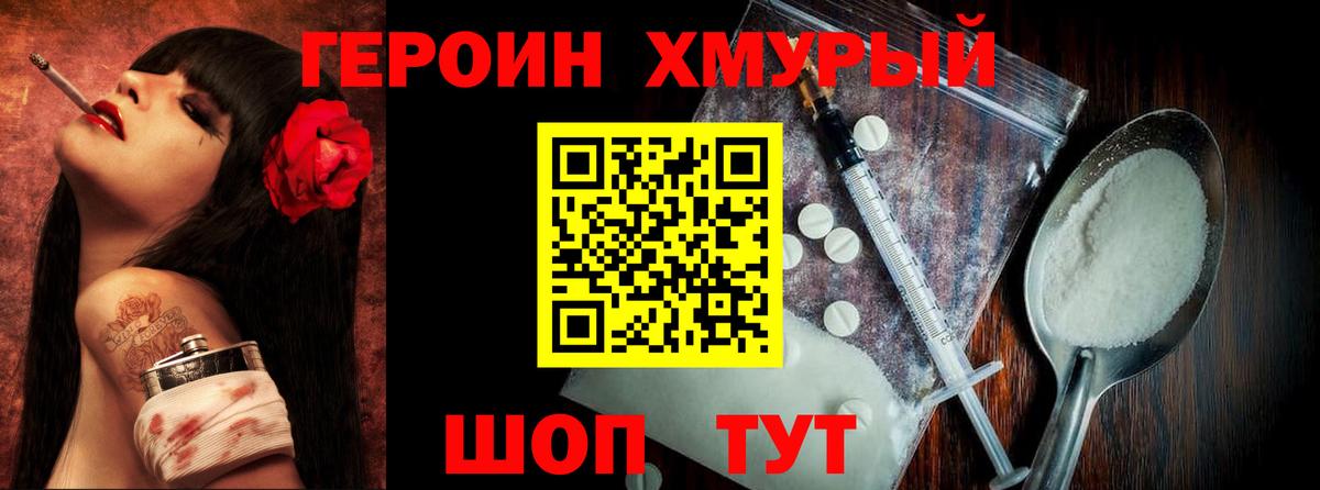 ГЕРОИН  Можайск  Героин Афган 