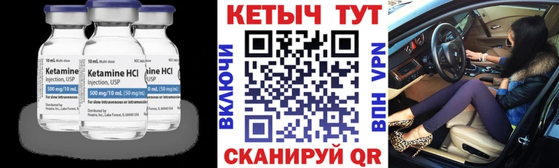КЕТАМИН VHQ  Можайск 