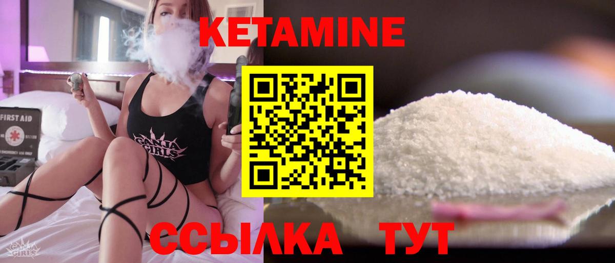КЕТАМИН ketamine  Кетамин ketamine  Можайск 