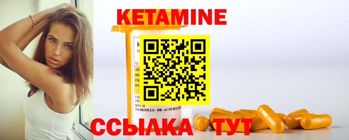 КЕТАМИН VHQ  КЕТАМИН ketamine  Вход с VPN  Можайск 
