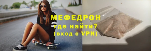 мефедрон мука Магас