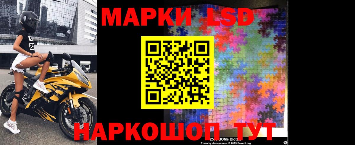 LSD-25 экстази кислота  ЛСД экстази  Можайск  ЛСД экстази кислота 