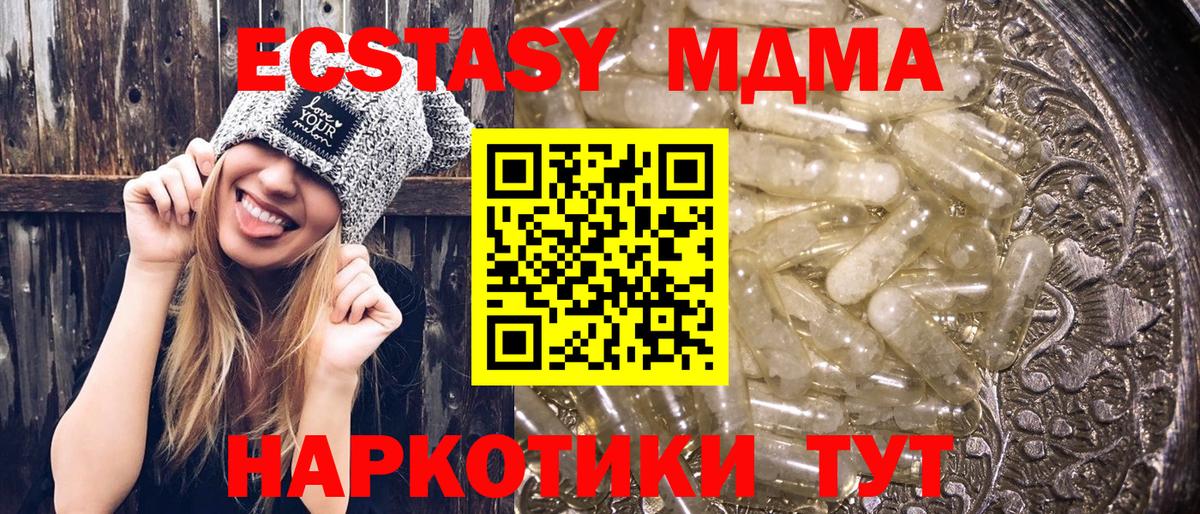MDMA crystal  Можайск  MDMA crystal 