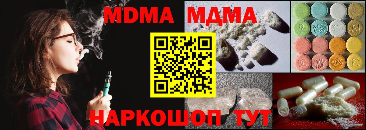 МДМА молли  МДМА  Можайск  MDMA молли  Вход с VPN 