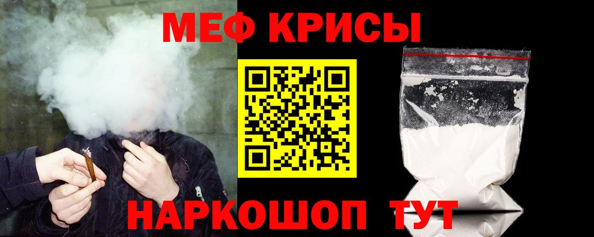 МЕФ  Можайск