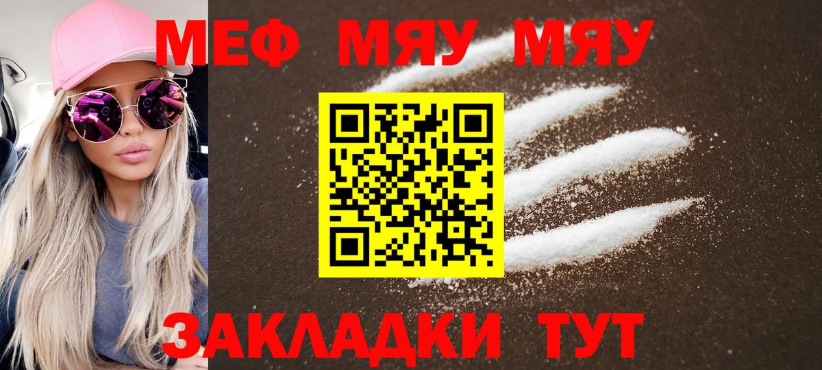 Мефедрон mephedrone  Меф кристаллы  Можайск 