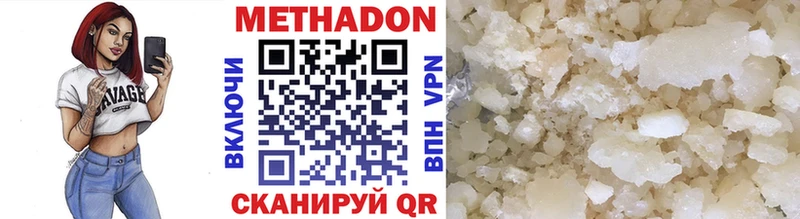 Метадон кристалл  OMG ССЫЛКА  Можайск 