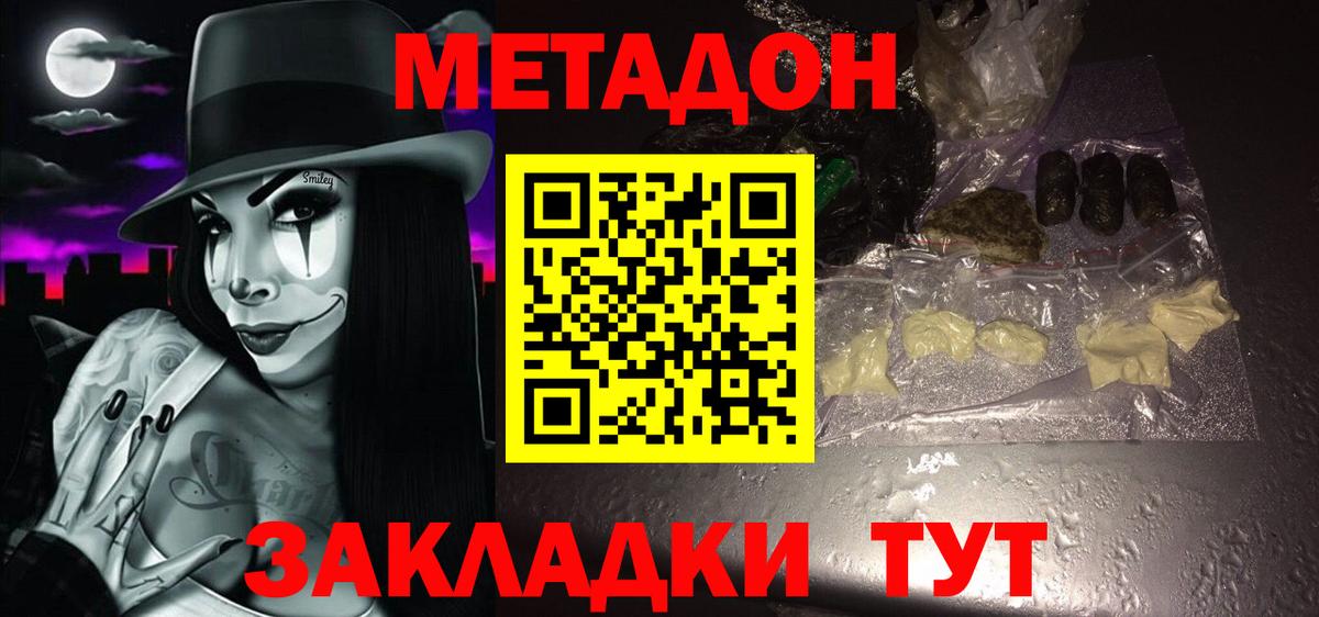 МЕТАДОН methadone  KRAKEN как войти  МЕТАДОН кристалл  Можайск 