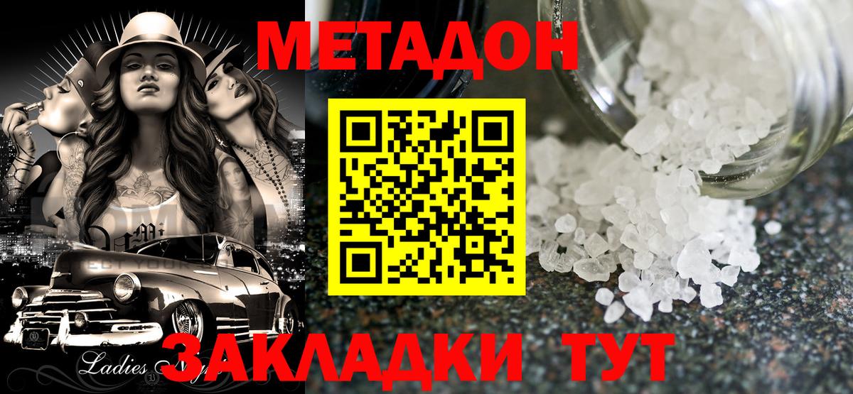 Можайск  площадка состав  mega зеркало  Вход с VPN  Метадон белоснежный 