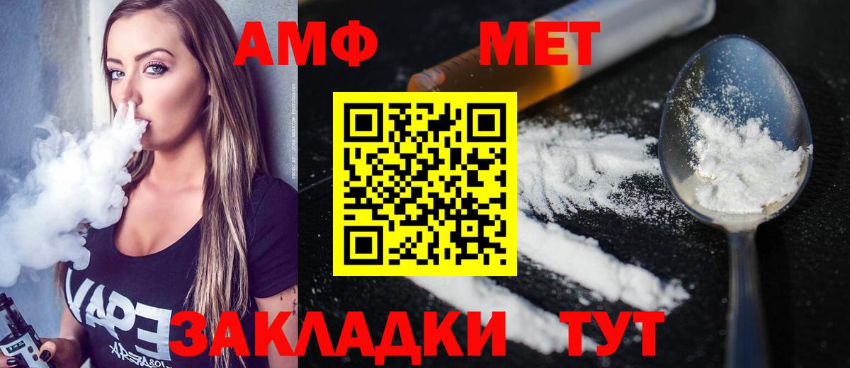 Первитин Methamphetamine Можайск