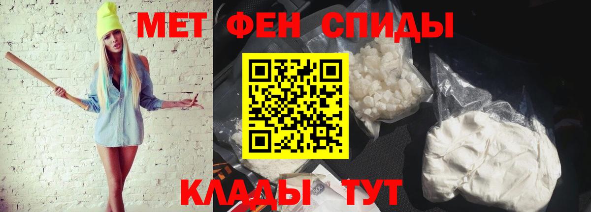 Метамфетамин Methamphetamine  Вход с VPN  Первитин  Можайск  Метамфетамин Methamphetamine 