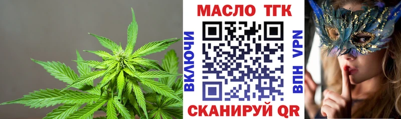 ТГК Wax Можайск