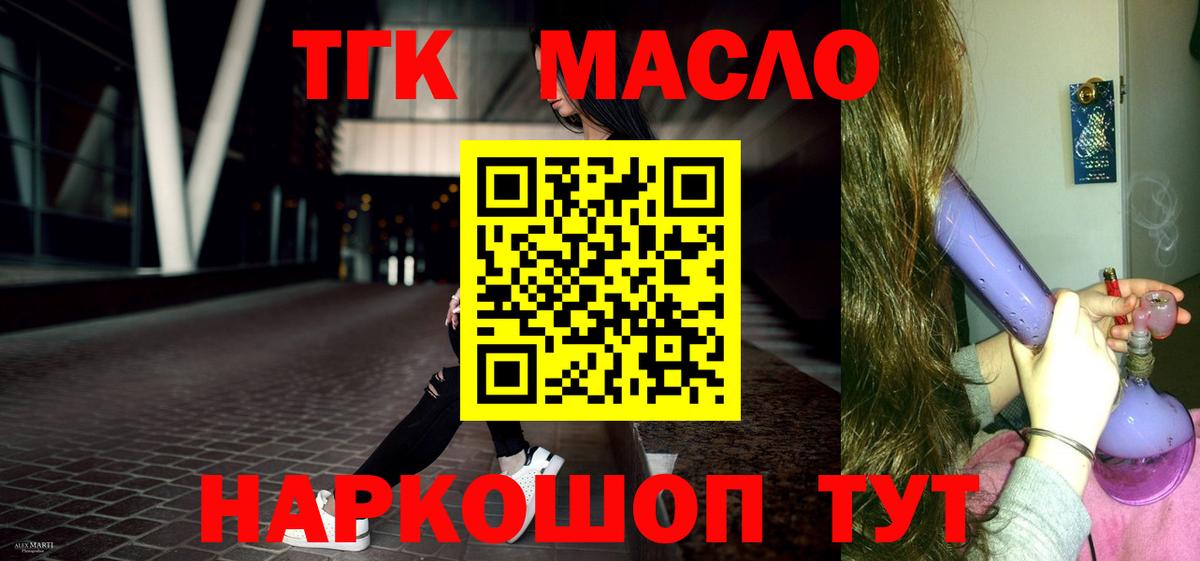 МЕГА ONION  Дистиллят ТГК вейп  Дистиллят ТГК гашишное масло  Вход с VPN  Можайск 