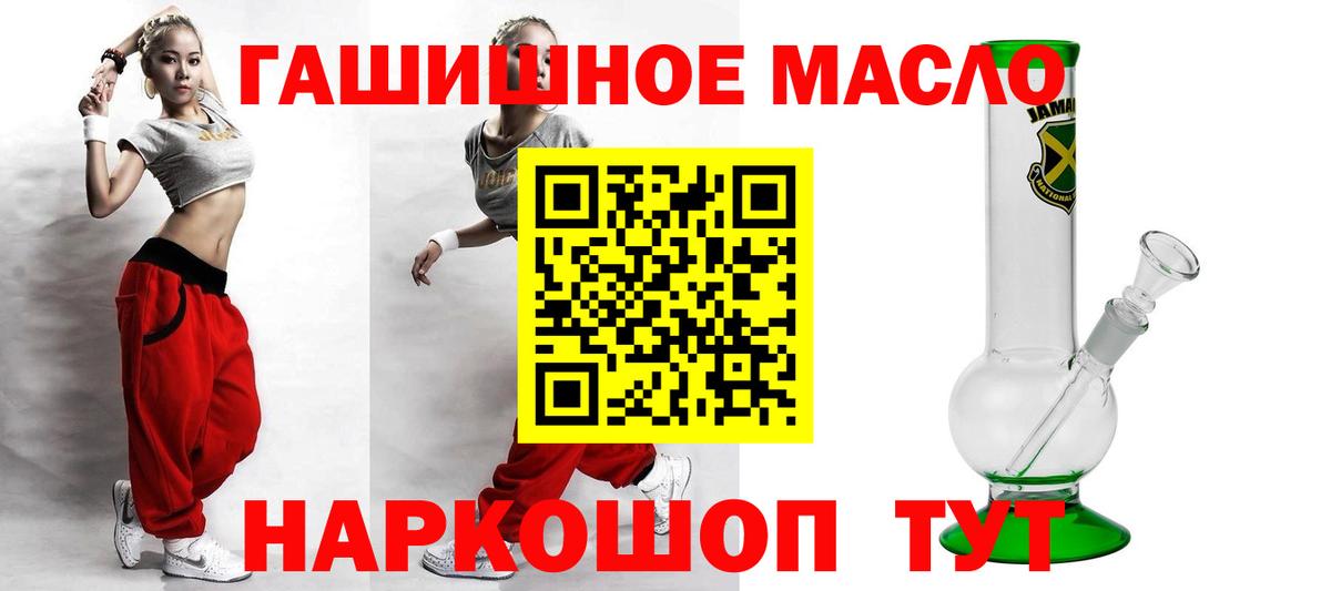 ТГК жижа Можайск