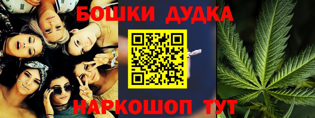 Бошки марихуана VHQ  Вход с VPN  Канабис марихуана  Можайск  Марихуана Ganja 